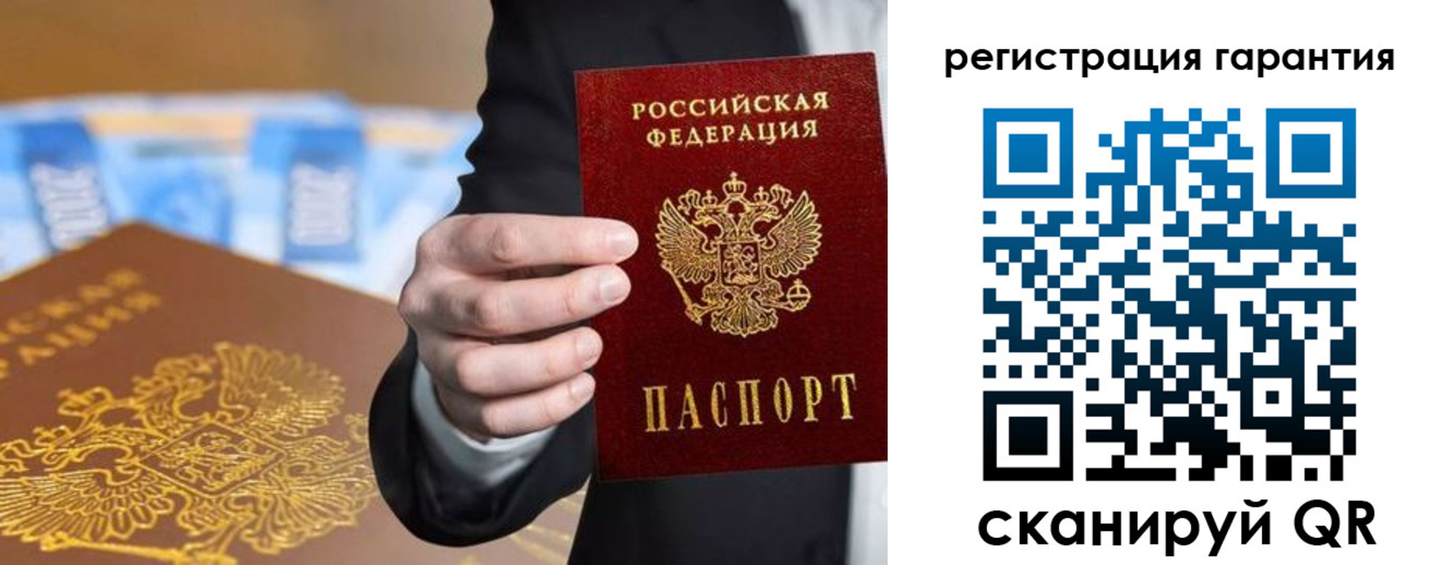 купить прописку в Новоаннинском
