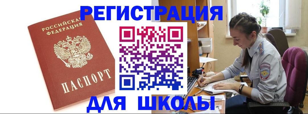 временная регистрация гарантия в Новоаннинском